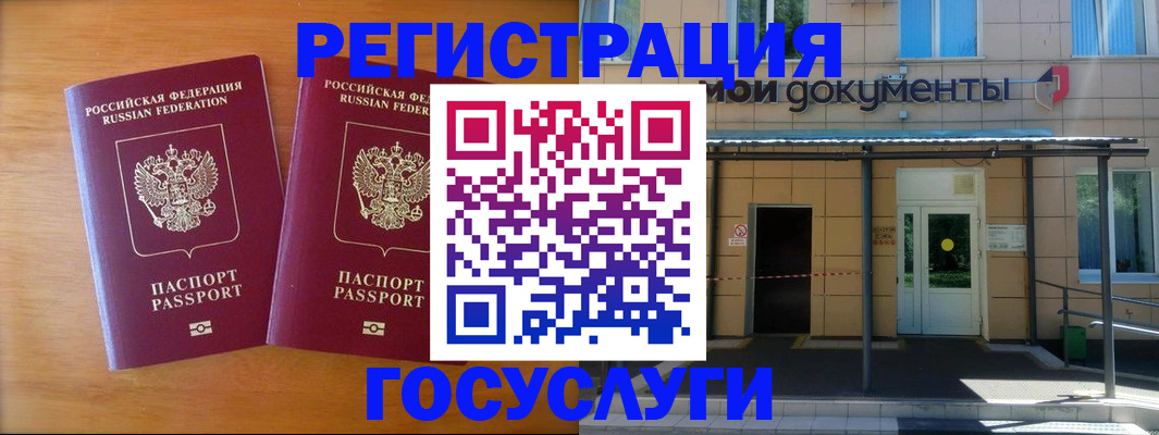 временная регистрация в Чегеме