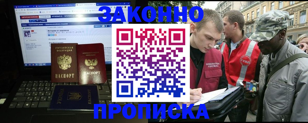 прописка законно в Чегеме