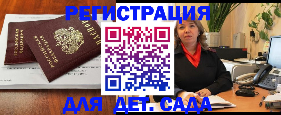 временная регистрация законно в Чегеме