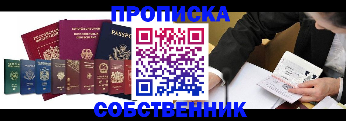 прописка поиск в Чегеме