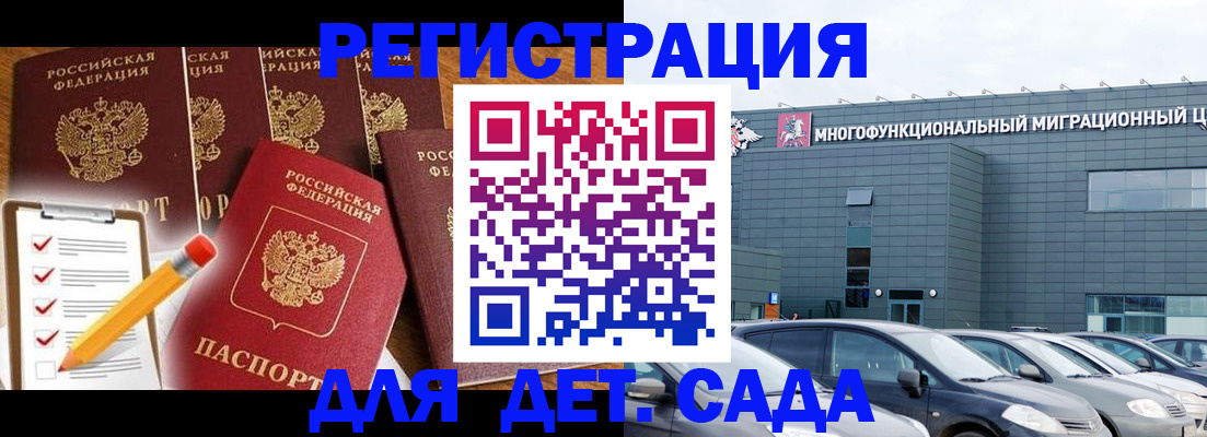 прописка иностранных граждан в Чегеме