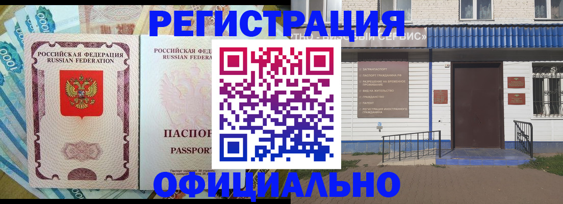 временная регистрация гарантия в Чегеме